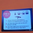 비비탄사격연습장