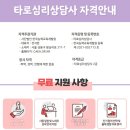 취미 타로 이미지