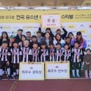포천유소년스포츠클럽 이미지