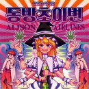 동방초등학교 이미지