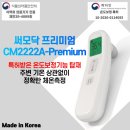 씨엠헬스케어(주) 이미지