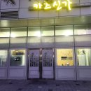 카츠신가 이미지