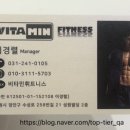 비타민휘트니스 5호점 네이버블로그