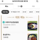 딜리버리푸딩김밥 이미지