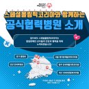 스페셜정형외과의원 이미지