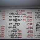 살살녹소 - 시흥시 역전로290번길 7 | 살살녹소