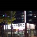 군산시-00022 네이버블로그