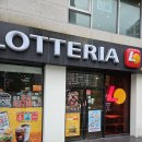 롯데리아 평내점 이미지