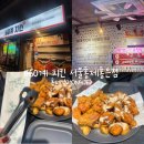 60계치킨 홍제홍은점 | 홍제역 치킨 맛집 60계 치킨 서울홍제홍은점