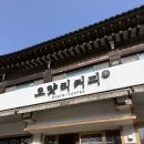 남한산성 오얏리커피 카페 후기｜원두 향 좋은 커피맛집