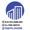 대방골드공인중개사사무소 이미지