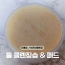 툴기획 | 더툴랩 툴 클렌징 솝 클렌징 패드 기획 내돈내산 후기 브러쉬 세척 간편템