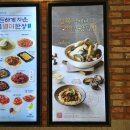 계절밥상 산본롯데피트인점 네이버블로그