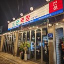 세븐일레븐구미사곡스타점 | 구미 사곡동 맛집 연막창 상모사곡점 l 연잎숙성으로 부드럽고 맛있는 막창맛집 후기