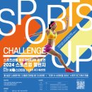 아이디어 스포츠 이미지