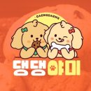 댕댕야미 | [댕댕야미 애견 수제 간식] 직접 제조하는 한우 건조 간식으로 소량생산, 당일제조 원칙으로 휴먼...