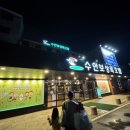충주여행 수안보 상록호텔 일반한실, 온천 세신, 피트니스 등 부대시설 후기
