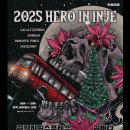 20251129) 2025 Hero in INJE 이미지