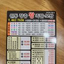 원통 장충 왕족발 이미지