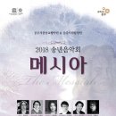 2018 송년음악회 이미지
