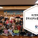 봉학초등학교 이미지