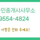 에바다공인중개사사무소 이미지