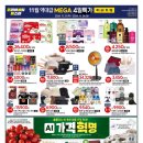 홈플러스 강동점 이미지