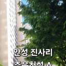 쌍용스윗닷홈(와우8리) | 안성시 진사리 미세방충망 주은청설아파트 교체수리후기