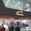 프로스펙스창원