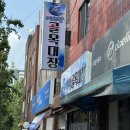 굴포천역 횟집 어시장골목대장 광어회 포장 후기