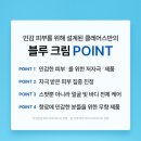 클레어스 | 클레어스 EGF 미드나잇 블루 유스 액티베이팅 드롭 미드나잇 블루 카밍 크림 사용 후기