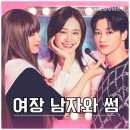 일본 드라마 신데렐라 클로젯 후기