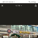 솜리뼈다귀탕 이미지