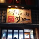 명랑핫도그수유점 이미지