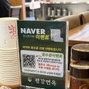 대한냉면고기친구 - 남동구 소래역동로 8 | 양주 덕정 평양냉면 맛집 평강면옥ㅣ평냉 입문 성공 내돈내산 후기