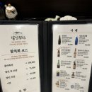 달인참치 | 의정부 참치 맛집 참치회 포장 가능 달인참치