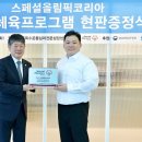 유아스페셜