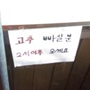 소잡는날2
