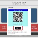 Ⅲ. 6.3대선 사전투표 상황 실시간 모니터링 이미지