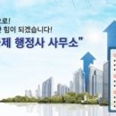 서울행정사사무소 이미지