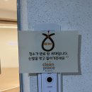 CU 도안5단지점 | 대전 도안 인테리어 후 청소 후기 : 트리풀시티 5단지 34평