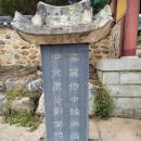 역사의 숨결-경기도 파주 윤관장군묘(尹瓘將軍墓) 이미지