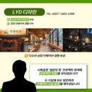 와이지인테리어