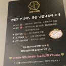 [고양] 낭만 낙곱새 일산점 | 일산 호수공원, 웨스턴돔 낙곱새 맛집 | 정발산 한식 맛집 추천
