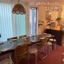 도로변(구로중앙로 135-6)(2) | 제주도 공항근처 게스트하우스 피크엔드, 소규모 포틀럭 파티 후기