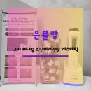 워시블랑(wash blanc) | 구미 메디컬스킨,문제성 피부 전문관리 에스테틱, 웨딩관리 추천, 은블랑