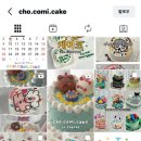 초코미케이크 이미지