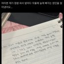 당신은 유서를 써본 적이 있나요? 영화 &lt;연소일기&gt; 시사회 후기 (엔딩크레딧 ost)