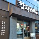뜨끈얼큰 마곡 해장국 맛집 &#39;함평해장&#39; 존맛 내장탕 곰탕 솔직 후기