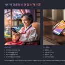 앱을 활용한 스마트한 건강관리 | 시니어 스마트폰 성경, 오디오 성경 앱으로 말씀 읽는 법 완벽 가이드